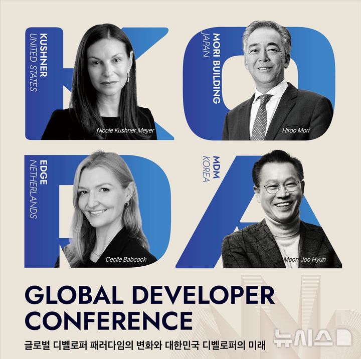 [서울=뉴시스] 'A.N.D 20(ALL NEW DEVELOPER PROJECT 20)' 포스터. 