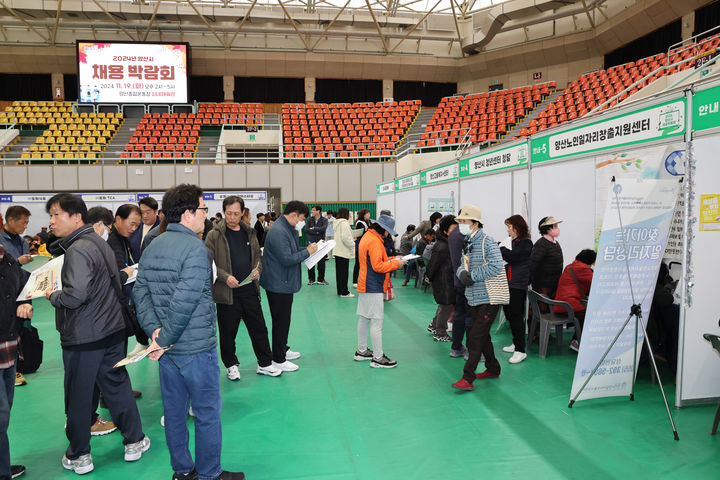 [양산=뉴시스] 양산시 채용박람회 전경. (사진=양산시 제공) 2025.10.20. photo@newsis.com *재판매 및 DB 금지