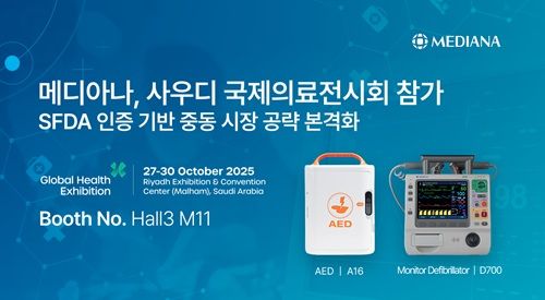 메디아나, 사우디 인증 심장충격기 첫 공개…중동 진출 시동