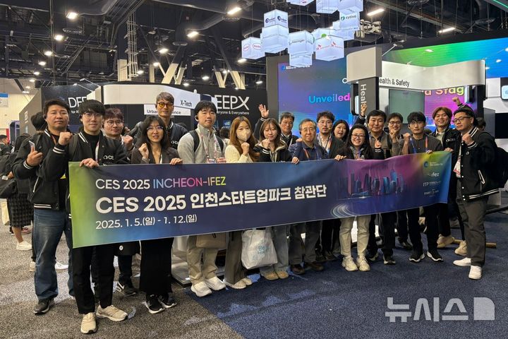 [인천=뉴시스] 지난 1월 7일까지 '세계 최대 IT·전자제품 박람회(CES) 2025'에 참여한 인천스타트업파크 참관단이 기념 촬영하고 있다. (사진=인천테크노파크 제공) 2025.10.20. photo@newsis.com