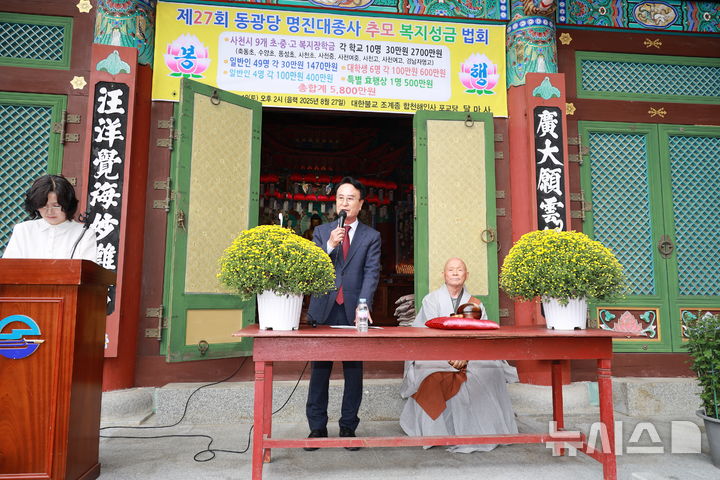 사천 달마사, 관내 어려운 이웃·학생에 5670만원 성금·장학금 