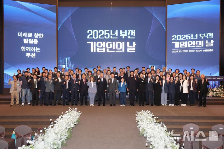 [부천=뉴시스] 정일형 기자 = '부천 기업인의 날' 우수기업인 51명 표창. (사진=부천시 제공)