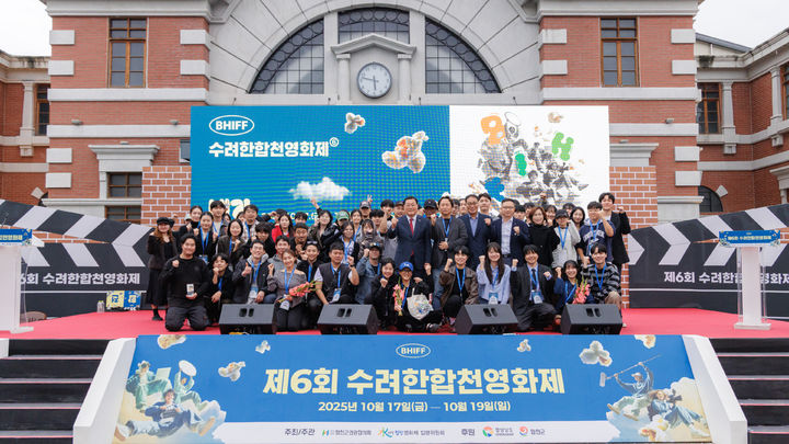 [합천=뉴시스] 제6회 수려한합천영화제 성료 (사진=합천군 제공) 2025. 10. 20. photo@newsis.com *재판매 및 DB 금지