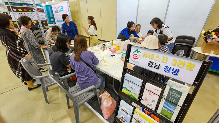 [창녕=뉴시스] 체험 프로그램에 참여하고 있는 방문객. (사진= 창녕군 제공) 2025.10.20. photo@newsis.com *재판매 및 DB 금지