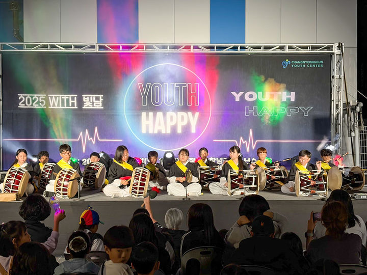 [창녕=뉴시스] 청소년 유스해피 축제가 열리고 있다. (사진= 창녕군 제공) 2025.10.20. photo@newsis.com *재판매 및 DB 금지