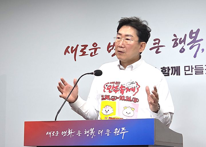 [원주=뉴시스] 20일 원강수 원주시장이 24~26일 열리는 '제3회 원주만두축제'를 글로벌 축제로 성장시켜 나가겠며 기자회견을 하고 있다. 2025.10.20. wonder8768@newsis.com *재판매 및 DB 금지