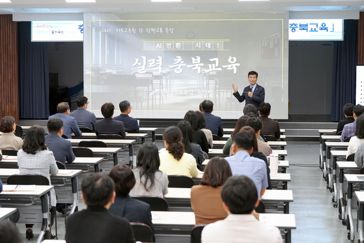 [제주=뉴시스] 윤건영 충북교육감이 20일 오전 제주교육청 대회의실에서 '인공지능(AI) 전환시대! 실력 충북교육'을 주제로 특강하고 있다. (사진=제주교육청 제공) 2025.10.20. photo@newsis.com *재판매 및 DB 금지