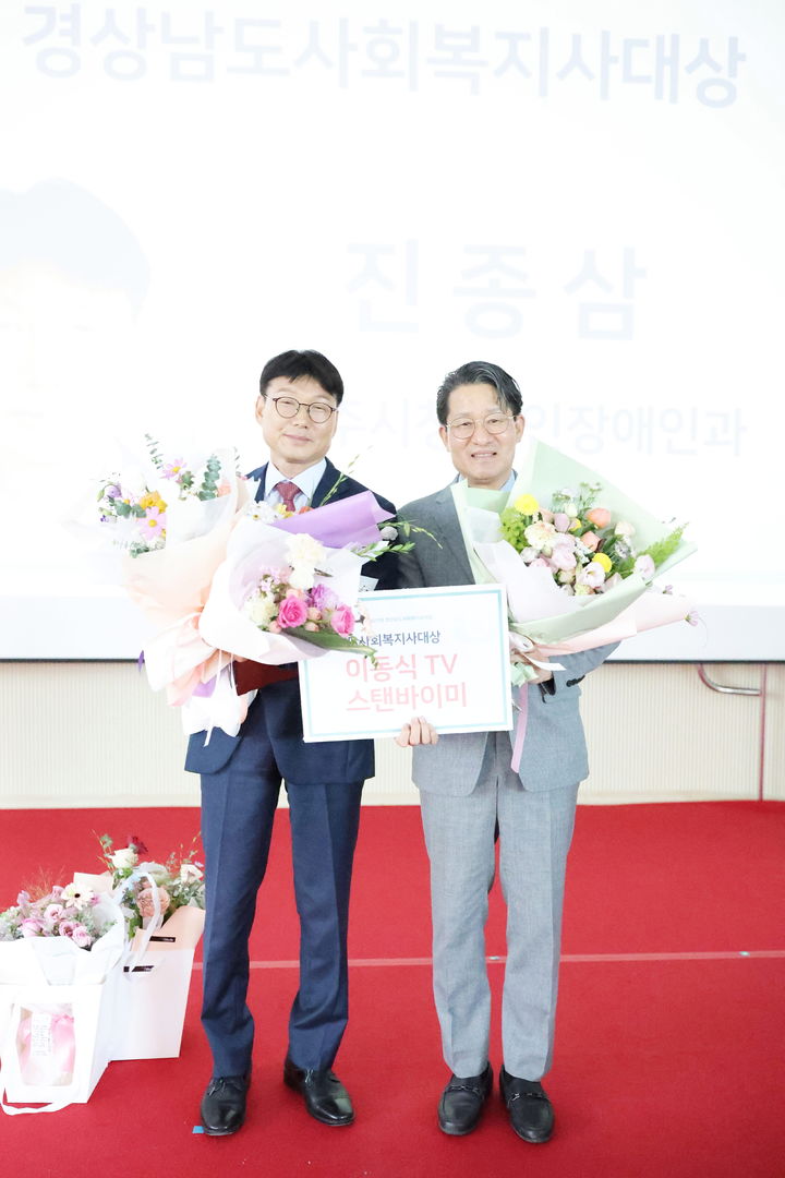 [진주=뉴시스]진주시 노인장애인과 진종삼 과장, 사회복지사 대상 수상.(사진=진주시 사회복지협의회 제공).2025.10.20.photo@newsis.com *재판매 및 DB 금지