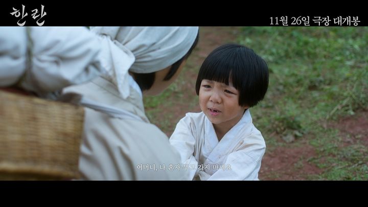 [서울=뉴시스] 배우 김향기 주연의 영화 '한란'이 다음 달 26일 개봉한다. (사진=웬에버스튜디오) 2025.10.20. photo@newsis.com *재판매 및 DB 금지