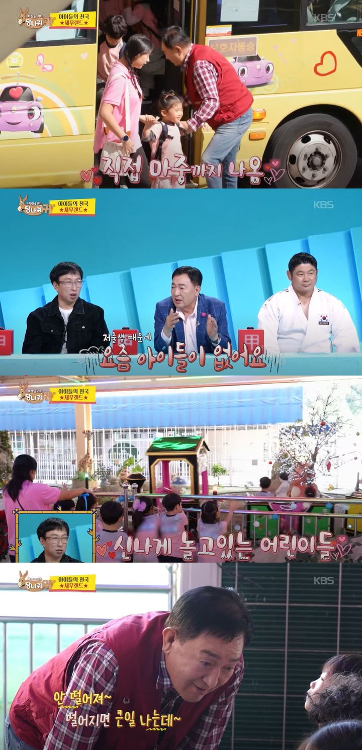 [서울=뉴시스] 배우 임채무가 지난 19일 방송한 KBS 2TV 예능 프로그램 '사장님 귀는 당나귀 귀'에 게스트로 출연했다. (사진=KBS 2TV '사장님 귀는 당나귀 귀' 캡처) 2025.10.20. photo@newsis.com *재판매 및 DB 금지