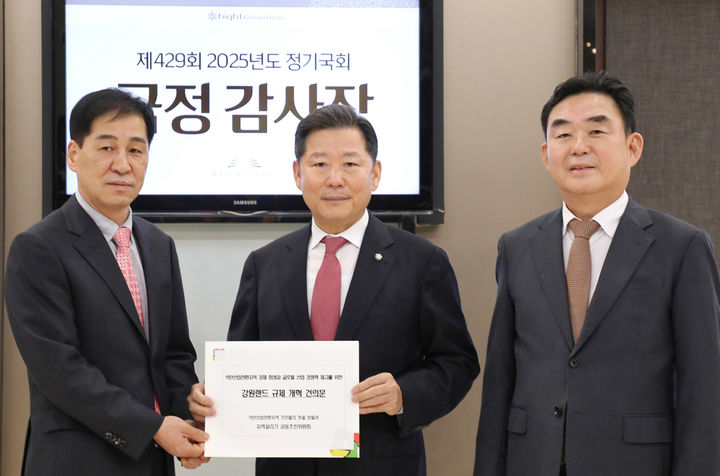 안승재(왼쪽) 공추위원장이 20일, 강원랜드에서 열린 산업통상위 국감 현장을 찾아 이철규 (가운데)위원장에게 ‘강원랜드 규제개혁’ 건의서를 제출하고 있다.(사진=강원랜드 제공) *재판매 및 DB 금지