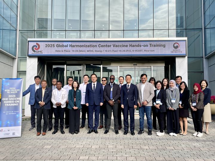 [서울=뉴시스] 2025 GHC 백신 실습교육 개회식 참석자 단체 사진 (사진=식약처 제공) 2025.10.20. photo@newsis.com *재판매 및 DB 금지