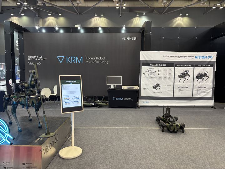 케이알엠, '서울 ADEX'서 국방 로봇·드론 핵심기술 공개