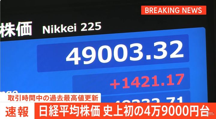 [서울=뉴시스]20일 일본 도쿄증시에서 닛케이225지수(닛케이평균주가)는 장중 사상 처음으로 4만9000선을 돌파하며 최고치를 경신했다. 사진은 민영 TBS계열 JNN의 보도 장면 갈무리. 2025.10.20. <사진캡처=JNN>