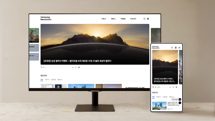 삼성전자 뉴스룸 새 단장…"영상·그래픽 중심 개편"