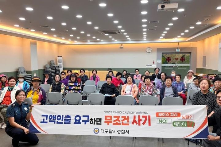 [대구=뉴시스] 대구달서경찰서는 지역 주민 200여명을 대상으로 달서구학산종합복지관, 대구여성장애인연대 등에서 범죄예방 교실을 운영했다. (사진=대구 달서경찰서 제공) 2025.10.20. photo@newsis.com *재판매 및 DB 금지