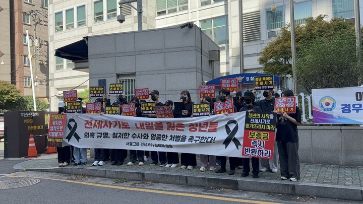 [부산=뉴시스] 부산 전세사기 피해자 20명이 20일 오전 부산 부산진구경찰서 앞에서 기자회견을 열고 "전세 보증금 반환 요구와 재발 방지를 위한 실질적 대책을 마련하라"고 촉구했다.(사진=전세사기 피해자 제공) 2025.10.20. photo@newsis.com *재판매 및 DB 금지