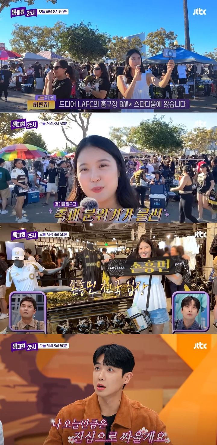 [서울=뉴시스] 그룹 엠블랙 출신 배우 이준이 20일 방송하는 JTBC 예능 프로그램 '톡파원 25시'에 게스트로 출연한다. (사진=JTBC '톡파원 25시' 캡처) 2025.10.20. photo@newsis.com *재판매 및 DB 금지