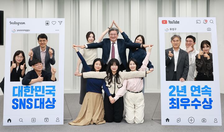 [대전=뉴시스] 조명휘 기자 = 정용래 유성구청장과 ‘홍보스타’ 직원들이 20dlf 대한민국 SNS대상 최우수상을 받받은 것을 기념해 사진을 찍고 있다. (사진= 유성구 제공) 2025.10.20. photo@newsis.com *재판매 및 DB 금지