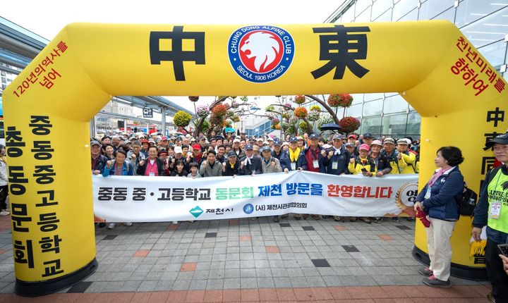 "136만 명 다녀갔다"…제천 한방엑스포 흥행 숨은 주역은 '시티투어'