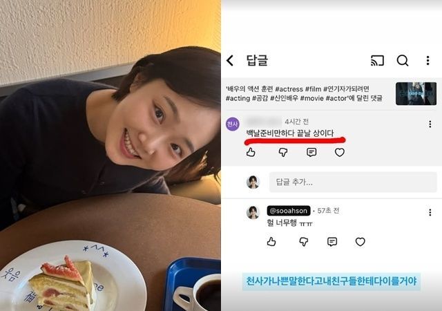 [서울=뉴시스] 손수아. (사진=손수아 인스타그램 캡처) 2025.10.20. photo@newsis.com *재판매 및 DB 금지