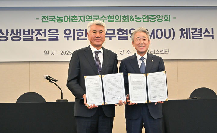20일 한국프레스센터에서 최승준 전국농어촌군수협의회 회장과 농협중앙회가 도농 상생협력 강화를 위한 공동마케팅 및 유통 활성화 업무협약을 체결하고 있다.(사진=정선군 제공) *재판매 및 DB 금지