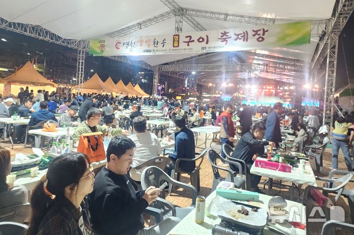 영천 한우 명품 구이 축제장