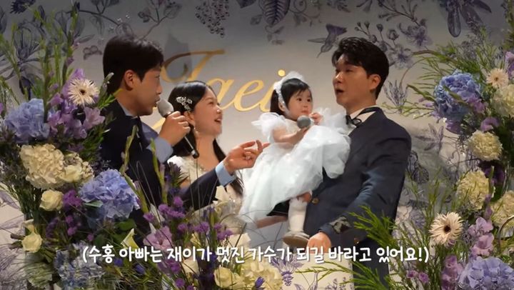 [서울=뉴시스] 방송인 박수홍이 딸 재이의 돌잔치 현장을 공개했다. (사진=유튜브 채널 '박수홍 행복해다홍' 캡처) 2025.10.20. photo@newsis.com  *재판매 및 DB 금지