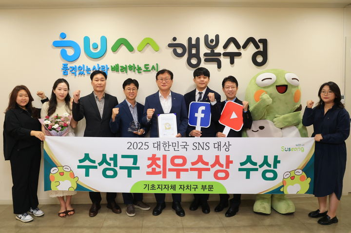 [대구=뉴시스] 대구시 수성구는 2025 대한민국 SNS 대상 기초지자체(자치구) 부문에서 최우수상을 수상했다. (사진 = 대구시 수성구 제공) 2025.10.20. photo@newsis.com *재판매 및 DB 금지