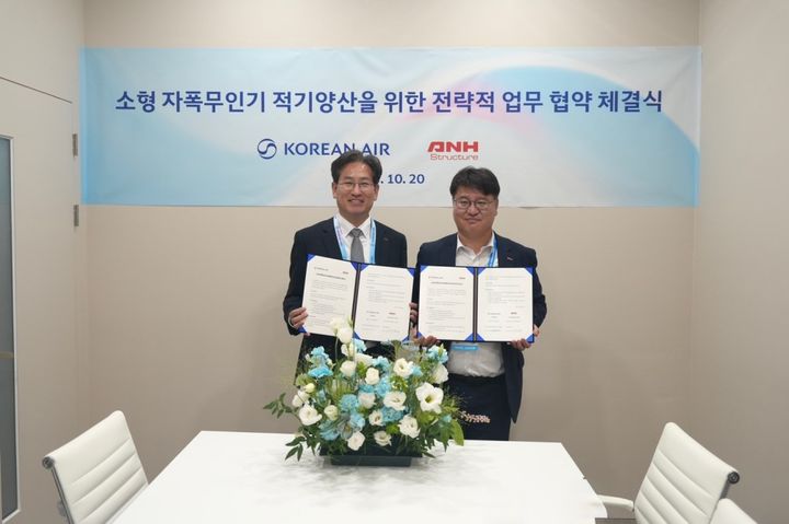 대한항공–ANH, '소형 자폭무인기 상생협력 컨소시엄' 협약 - 뉴스 썸네일 이미지