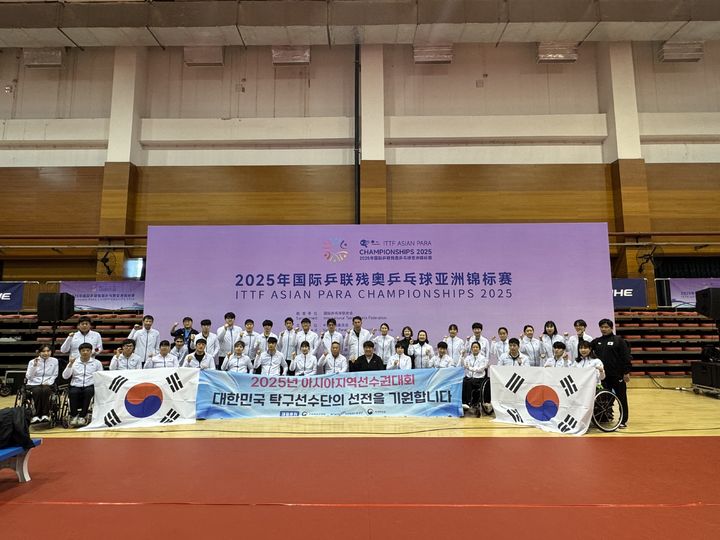 2025 베이징 아시아지역선수권에 참가한 한국 장애인탁구 대표팀. (사진=대한장애인탁구협회 제공). 2025.10.19. *재판매 및 DB 금지