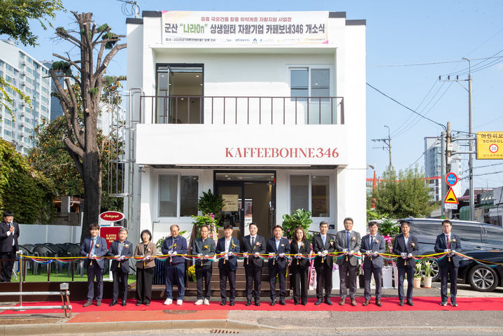 군산 흥남동에 자활 상생일터 문 열었다…'카페보네 346'