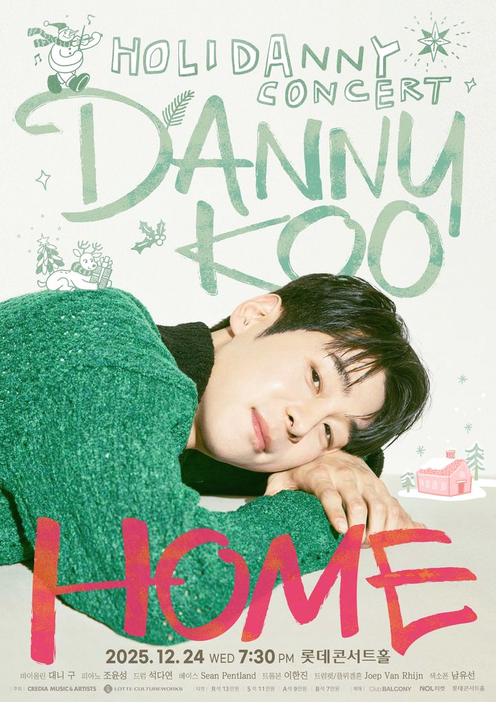 [서울=뉴시스] '대니 구 크리스마스 콘서트 HOME' 포스터. (사진=크레디아 제공) 2025.10.21. photo@newsis.com *재판매 및 DB 금지