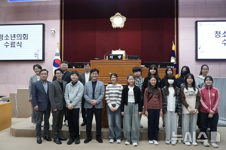 [안양=뉴시스] 안양시의회 2025년 청소년의회가 활동을 마감한 가운데 수료식 참석자들이 기념 촬영을 하고 있다. (사진=안양시 의회 제공).2025.10.20. photo@newsis.com