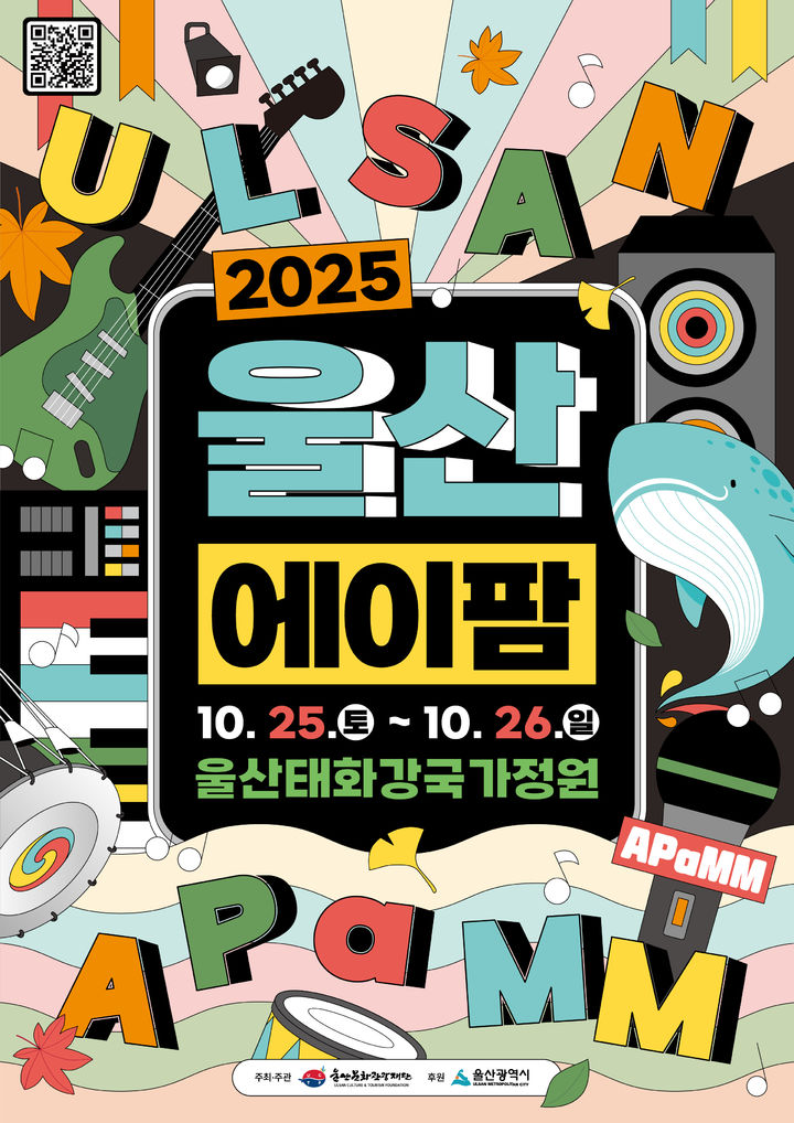 [울산=뉴시스] *재판매 및 DB 금지