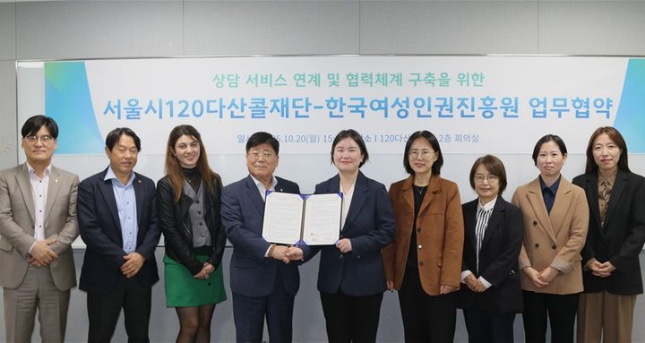 [서울=뉴시스] 한국여성인권진흥원이 20일 120다산콜재단과 여성폭력 피해자 상담서비스 연계 및 협력체계 구축 업무협약을 체결했다. 2025.10.20. (사진=한국여성인권진흥원 제공) *재판매 및 DB 금지