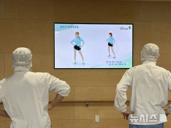 [서울=뉴시스] 한이재 기자 = 15일 서울 강남구에 있는 강남세움장애인보호작업장에서 노동자들이 근무 시작 전 체조로 스트레칭하고 있다. 2025.10.20. nowone@newsis.com