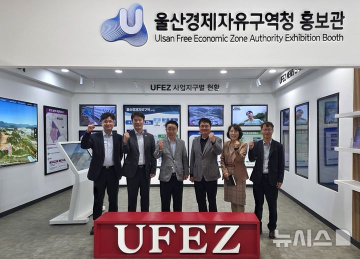 [울산=뉴시스]부산진해경제자유구역청 박성호(왼쪽서 세 번째부터) 청장이 20일 울산경제자유구역청 홍보관에서 울산경제자유구역청 류재균 사업총괄본부장과 기념촬영하고 있다.(사진=부산진해경제자유구역청 제공) 2025.10.20. photo@newsis.com