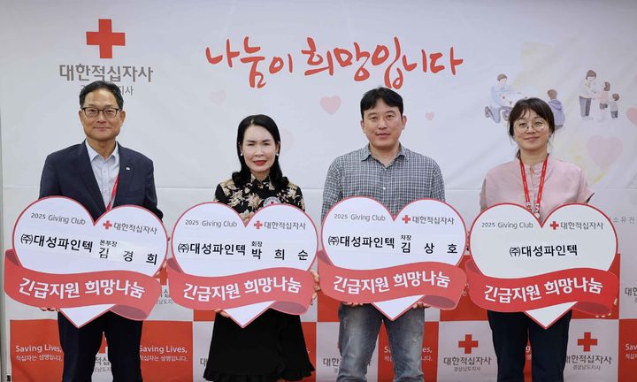 [창원=뉴시스]대성파인텍 박희순 회장 및 자녀, 경남적십자사 기빙클럽 참여.(사진=경남적십자사 제공) 2025.10.20.photo@newsis.com *재판매 및 DB 금지