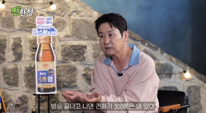 [서울=뉴시스] 신동엽. (사진=유튜브 채널 '짠한형 신동엽' 캡처) 2025.10.21. photo@newsis.com *재판매 및 DB 금지