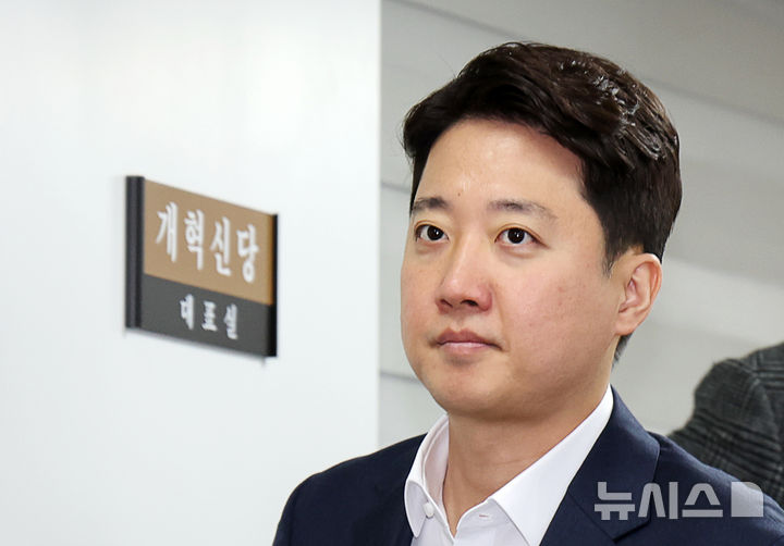 [서울=뉴시스] 김명년 기자 = 이준석 개혁신당 대표가 20일 오전 서울 여의도 국회에서 열린 최고위원회의에 입장하고 있다. 2025.10.20. kmn@newsis.com