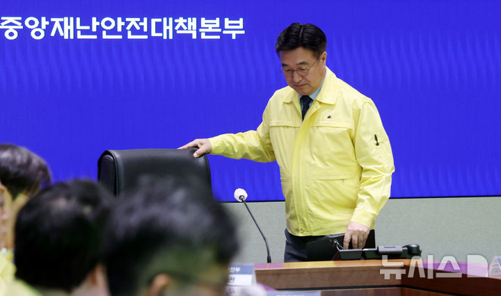[서울=뉴시스] 추상철 기자 = 윤호중 중앙재난안전대책본부장(행정안전부 장관)이 지난 20일 오전 서울 종로구 정부서울청사 서울상황센터에서 열린 국가정보자원관리원(국정자원) 행정정보시스템 화재 관련 중앙재난안전대책본부(중대본) 회의에 참석하고 있다. 2025.10.20. scchoo@newsis.com