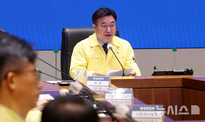 [서울=뉴시스] 추상철 기자 = 윤호중 중앙재난안전대책본부장(행정안전부 장관)이 지난 20일 오전 서울 종로구 정부서울청사 서울상황센터에서 열린 국가정보자원관리원(국정자원) 행정정보시스템 화재 관련 중앙재난안전대책본부(중대본) 회의에 참석해 발언하고 있다. 2025.10.20. scchoo@newsis.com