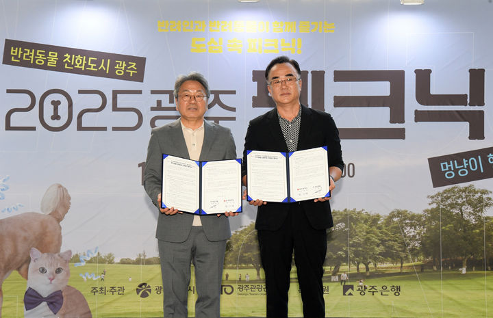 [광주=뉴시스] 광주시 반려동물 장례문화 상생협약. (사진=광주시청 제공). photo@newsis.com *재판매 및 DB 금지