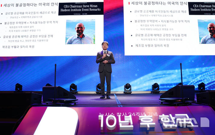 [서울=뉴시스] 조성우 기자 = 최준영 법무법인 율촌 수석전문위원이 20일 서울 용산구 드래곤시티호텔에서 열린 뉴시스 창사 24주년 기념 '10년 후 한국' 포럼에서 '붕괴의 시대, 대한민국의 미래'를 주제로 두 번째 세션 강연을 하고 있다. 2025.10.20. xconfind@newsis.com