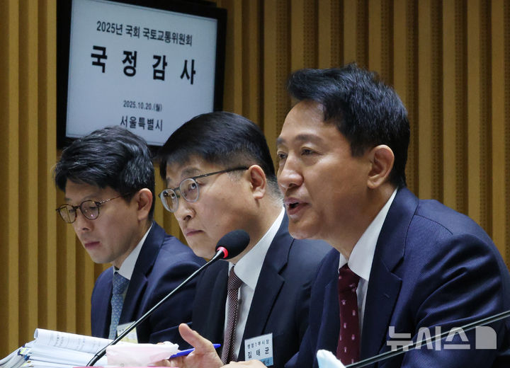 [서울=뉴시스] 김진아 기자 = 오세훈 서울시장이 20일 서울 중구 서울시청에서 열린 국회 국토교통위원회의 서울시청에 대한 국정감사에서 의원의 질의에 답하고 있다. 2025.10.20. bluesoda@newsis.com