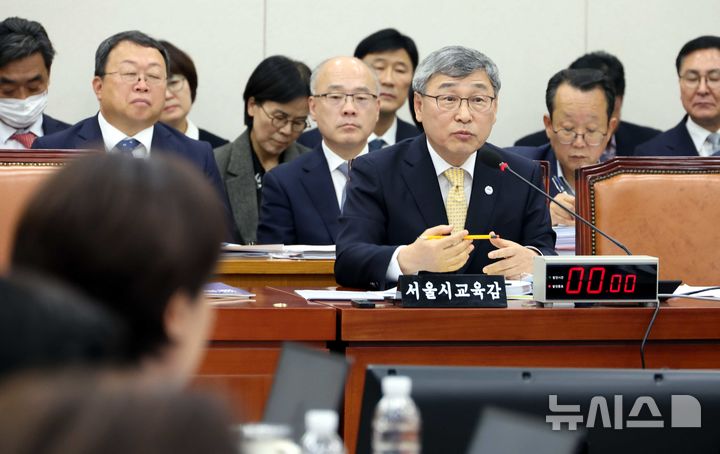 [서울=뉴시스] 조성봉 기자 = 정근식 서울시교육청 교육감이 20일 오전 서울 여의도 국회에서 열린 교육위원회 국정감사에서 의원 질의에 답변하고 있다. 2025.10.20. suncho21@newsis.com