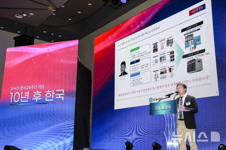 [서울=뉴시스] 정병혁 기자 = 류제황 씨에이티빔텍 대표이사가 20일 서울 용산구 드래곤시티호텔에서 열린 뉴시스 창사 24주년 기념 '10년 후 한국' 포럼 차세대 기술 리더상 시상식에서 과학기술정보통신부장관상을 수상한 뒤 기술 발표를 하고 있다. 2025.10.20 jhope@newsis.com