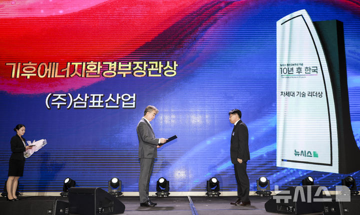 [서울=뉴시스] 정병혁 기자 = 강경운 삼표산업 전무가 20일 서울 용산구 드래곤시티호텔에서 열린 뉴시스 창사 24주년 기념 '10년 후 한국' 포럼 차세대 기술 리더상 시상식에서 기후에너지환경부장관상을 염영남 뉴시스 대표이사로 부터 전달받고 있다. 2025.10.20 jhope@newsis.com
