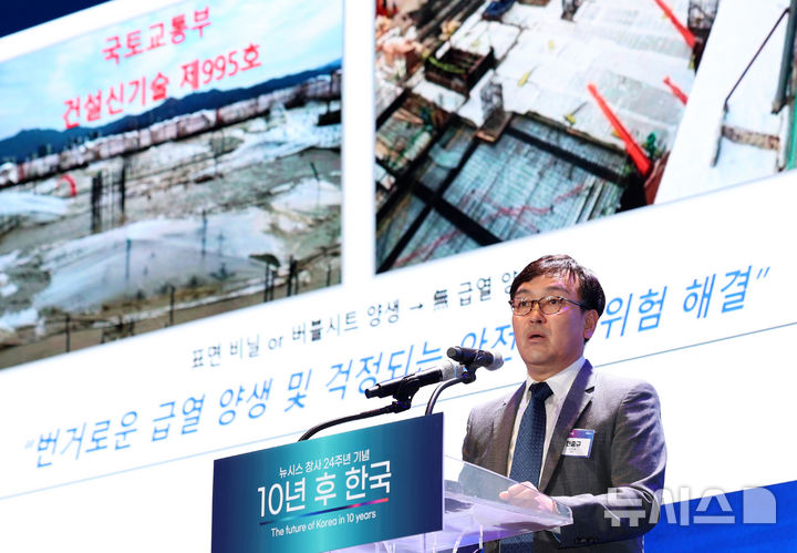 [서울=뉴시스] 조성우 기자 = 전중규 삼표산업 VAP SPEC-IN 영업팀장이 20일 서울 용산구 드래곤시티호텔에서 열린 뉴시스 창사 24주년 기념 '10년 후 한국' 포럼 차세대 기술 리더상 시상식에서 기후에너지환경부장관상을 수상한 뒤 '블루콘 윈터' 기술 발표를 하고 있다. 2025.10.20. xconfind@newsis.com